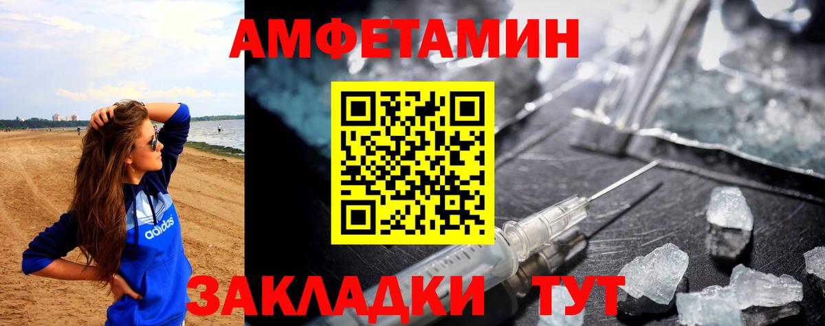 АМФЕТАМИН  Вход с VPN  дарк нет наркотические препараты  Амфетамин 98%  Тула 