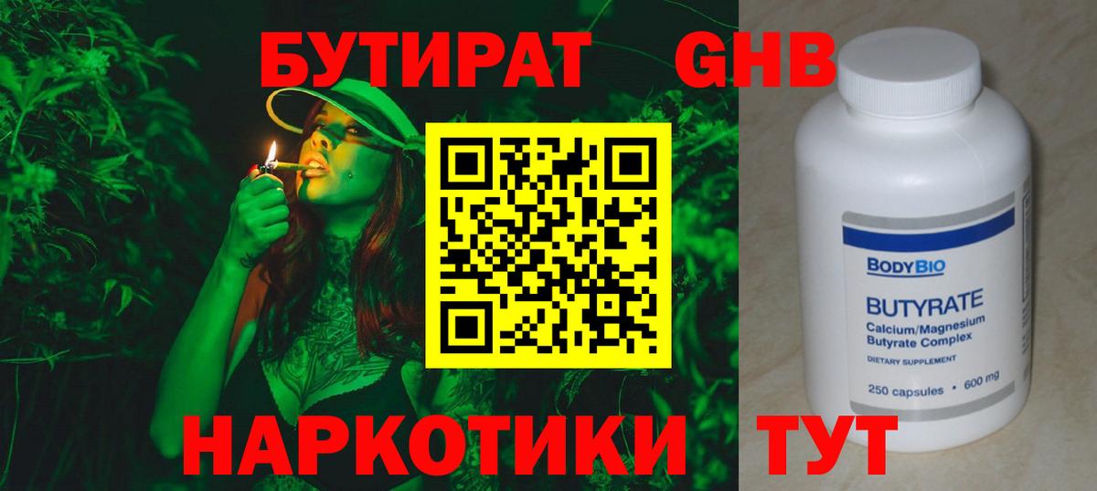 Тула  БУТИРАТ оксана  Вход с VPN 
