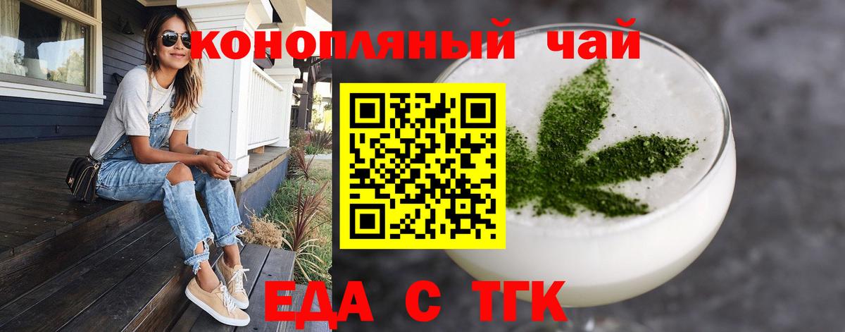 Печенье с ТГК марихуана  Вход с VPN  Тула 