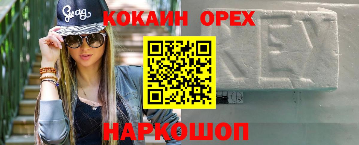 Cocaine FishScale Тула