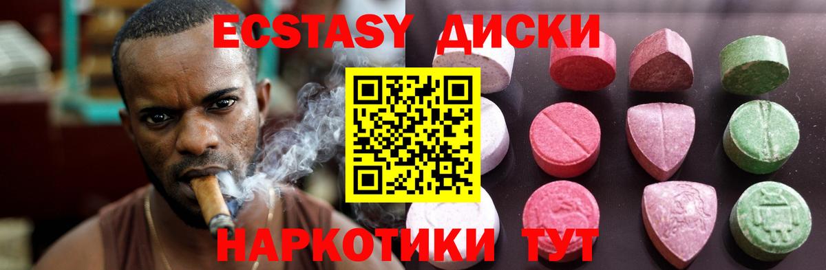 ЭКСТАЗИ 280 MDMA  Ecstasy Cube  купить наркотики цена  shop наркотические препараты  Вход с VPN  Тула  Ecstasy 