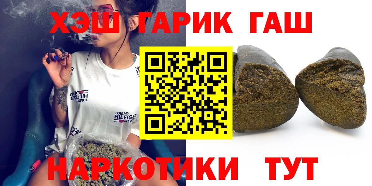 Гашиш гарик  Вход с VPN  Тула 
