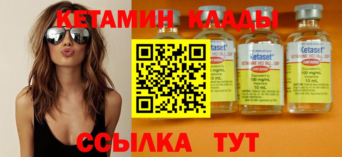 КЕТАМИН VHQ  Вход с VPN  дарк нет телеграм  Тула 