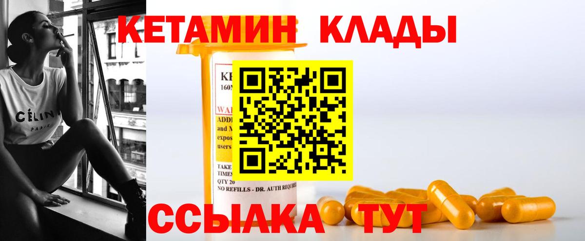 КЕТАМИН VHQ Тула