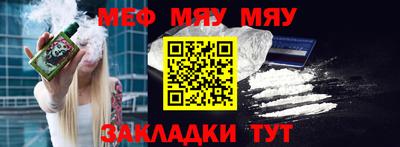 мяу мяу кристалл Бугуруслан