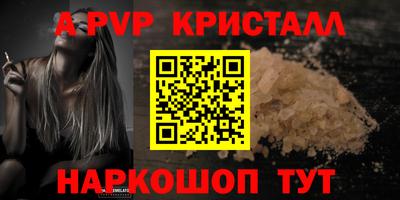 мяу мяу кристалл Бугуруслан