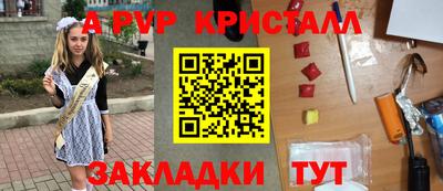 мяу мяу кристалл Бугуруслан