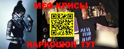 мяу мяу кристалл Бугуруслан