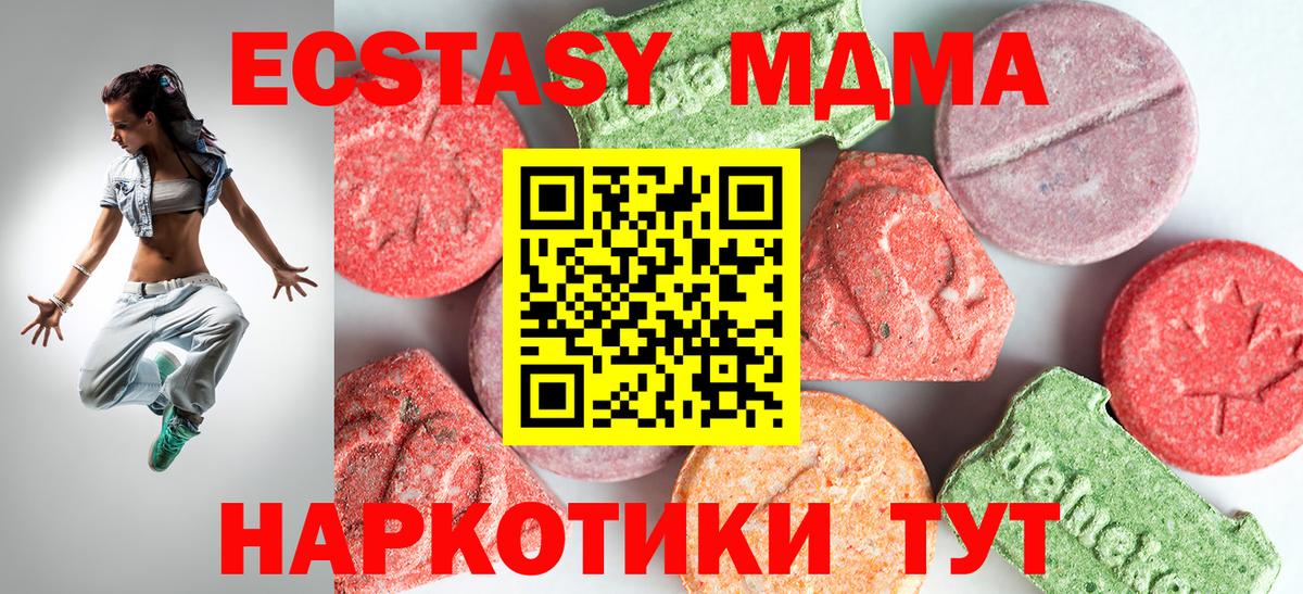 МДМА crystal Тула