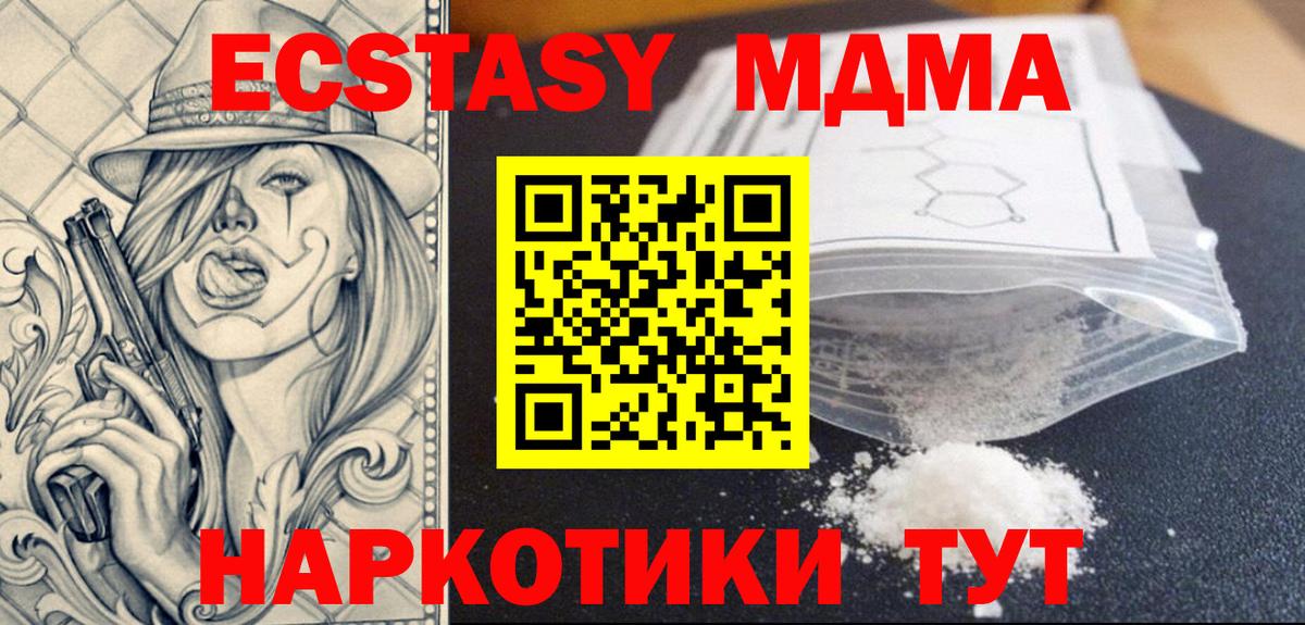 MDMA кристаллы  MDMA  МДМА Molly  Тула  Вход с VPN 