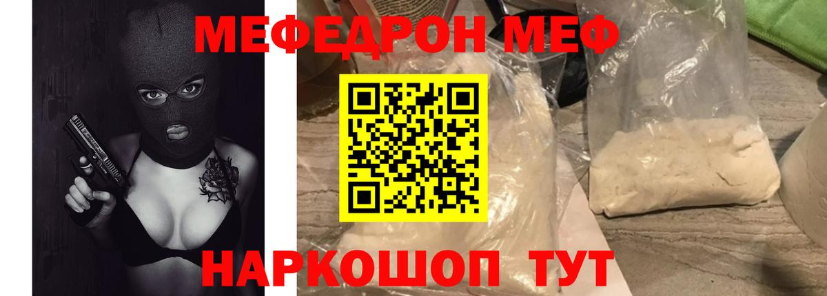 Меф  Меф mephedrone  Меф mephedrone  Вход с VPN  Тула 