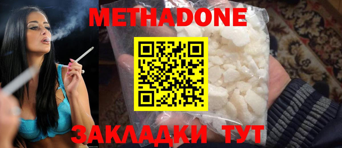 Тула  Метадон кристалл  мега зеркало  Вход с VPN 