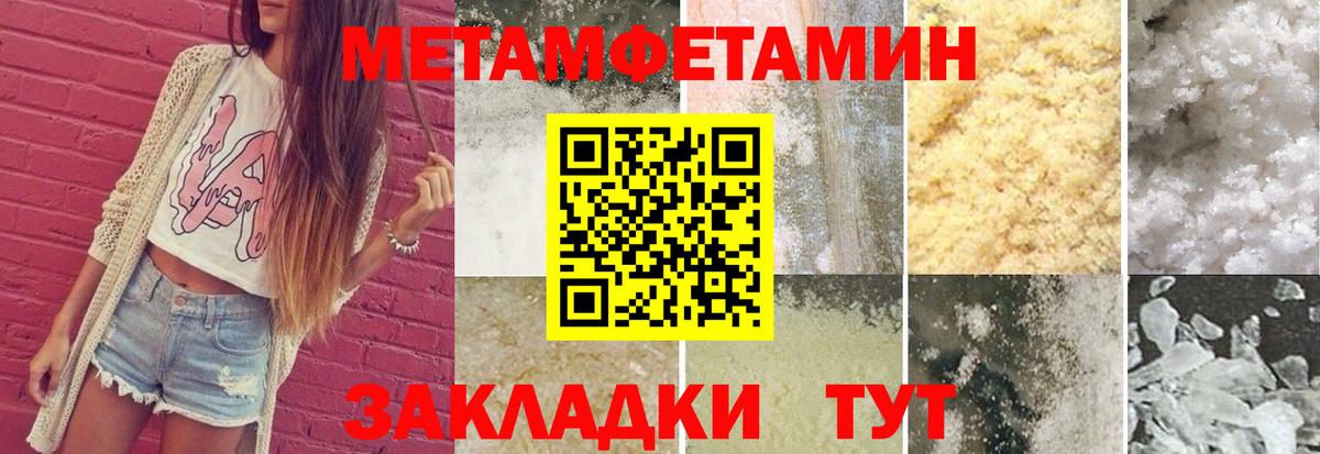МЕТАМФЕТАМИН Methamphetamine  Вход с VPN  Тула 