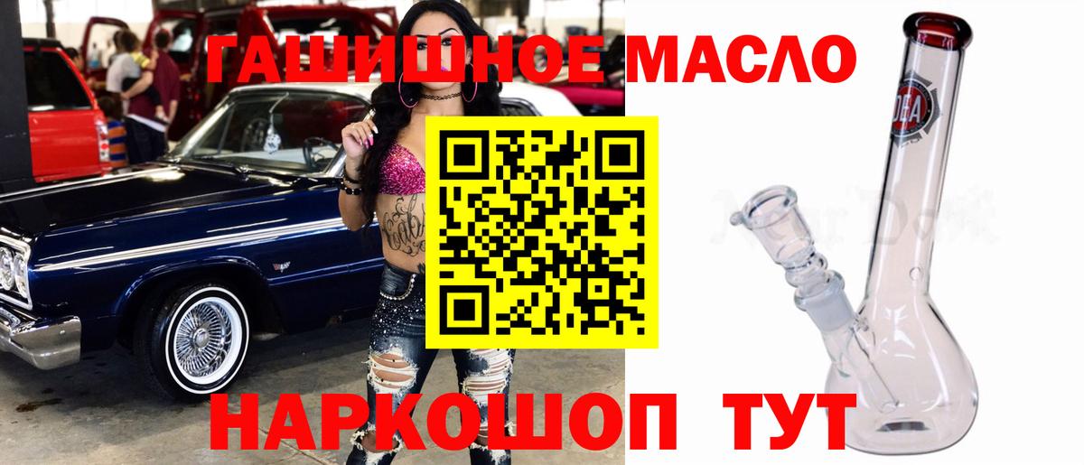 Дистиллят ТГК вейп с тгк Тула