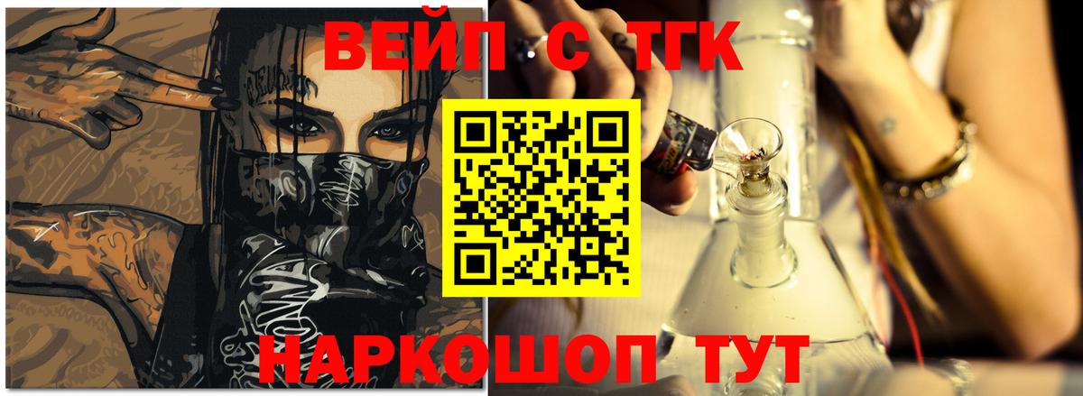 Дистиллят ТГК THC oil  Вход с VPN  Тула  ТГК жижа 